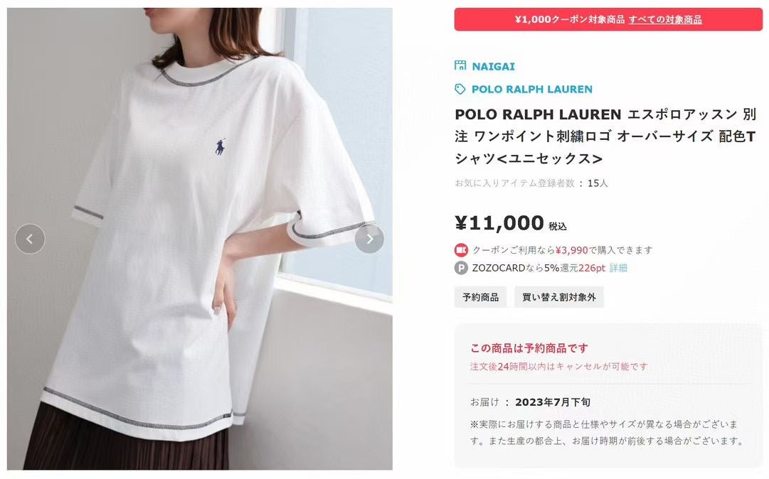 Polo明線tee