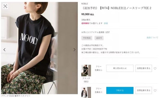 日單IENA mood tee