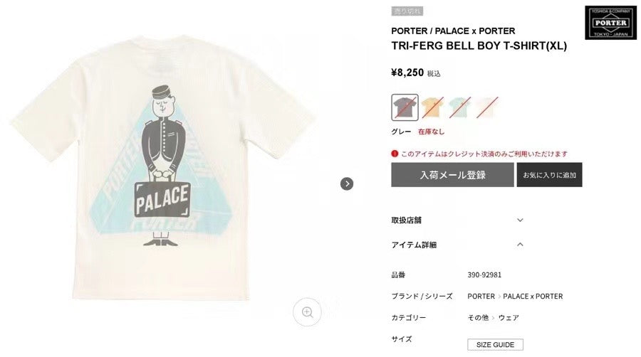 Porter x Palace tee