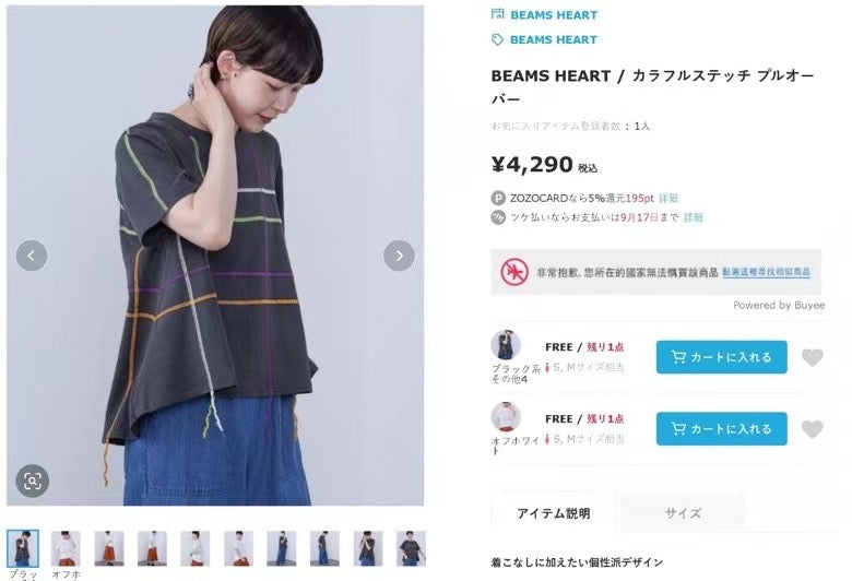 Beams 彩色明線tee