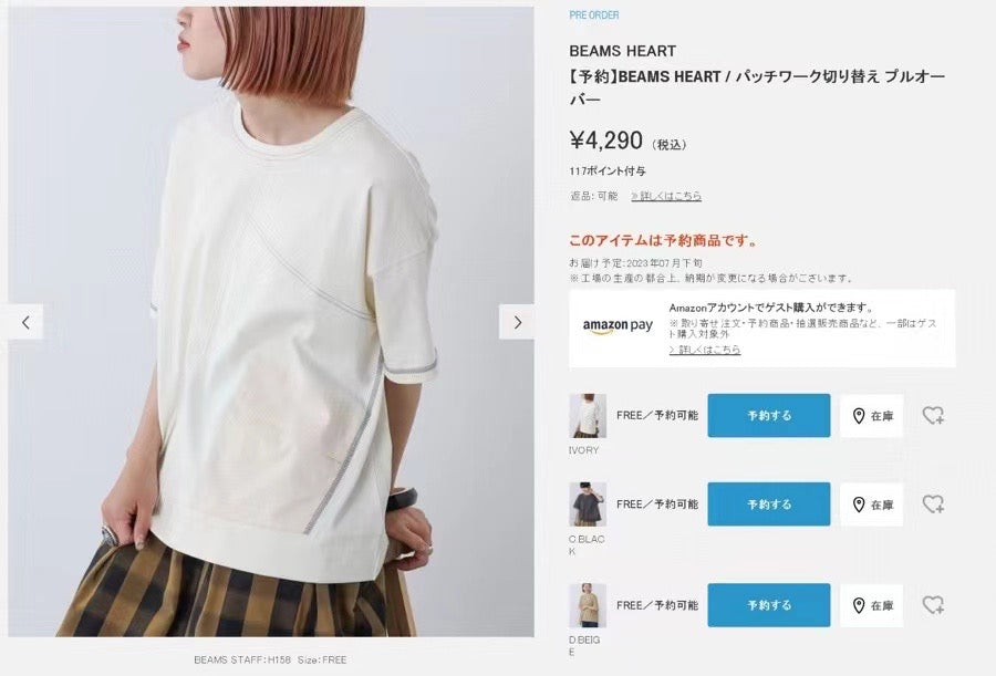 Beams heart 接拼梭織pocket tee