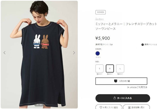 Miffy one piece