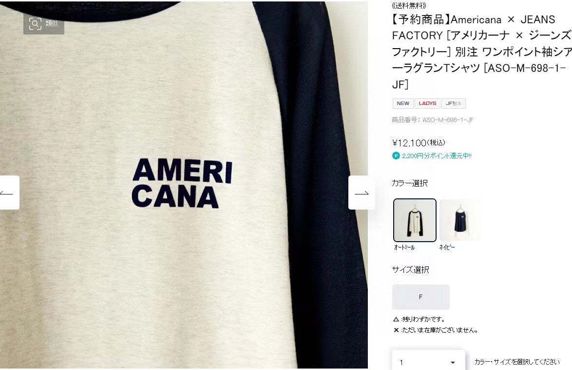 Americana 牛角tee