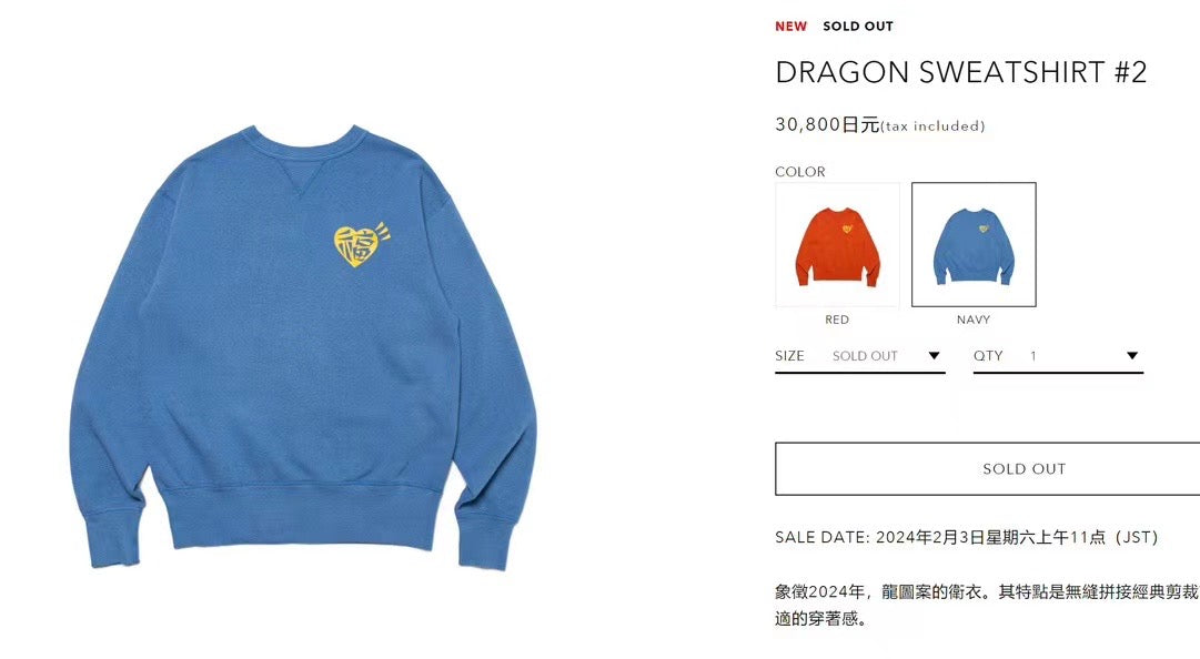 Human made 心心dragon 衛衣