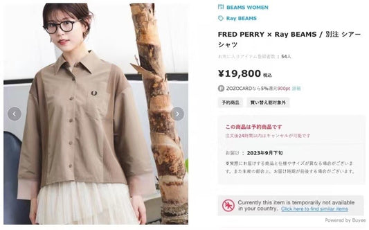 Fred perry 接拼裇衫