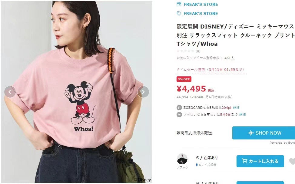 Freak’s store Mickey tee