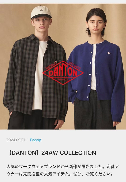 Danton淨色針織Cardigan