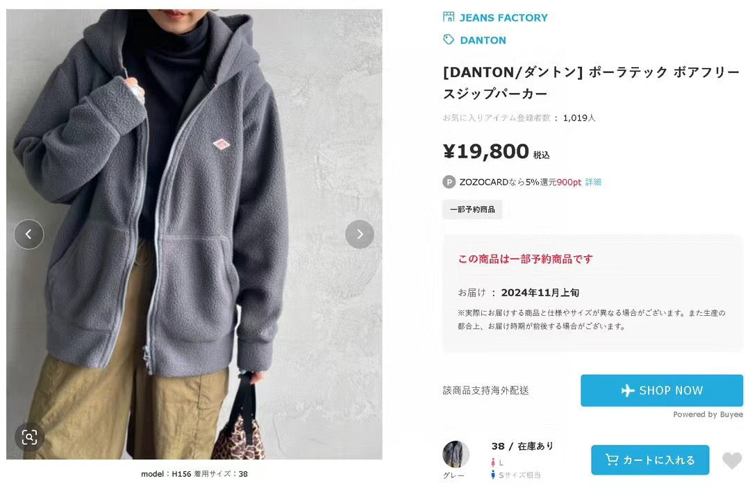 Danton搖粒絨hoodies jacket