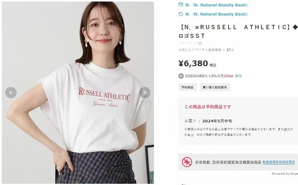 日單Russell logo tee