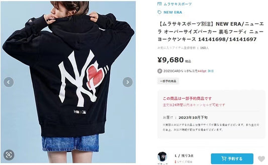 NY心心hoodies