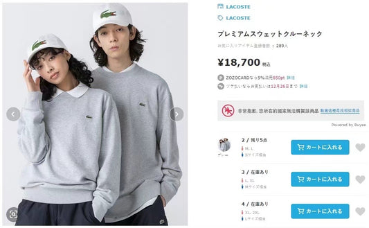 Lacoste 圓領衛衣