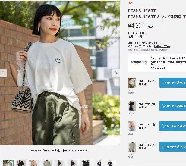 Beams smile tee