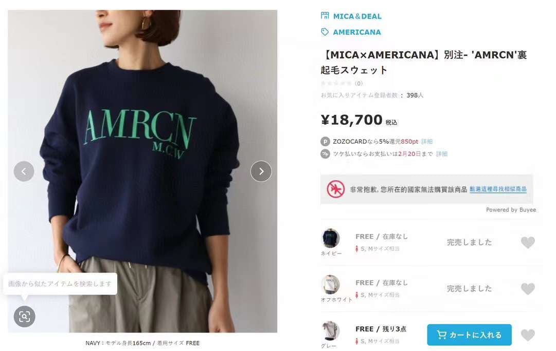 Mica x American 衛衣