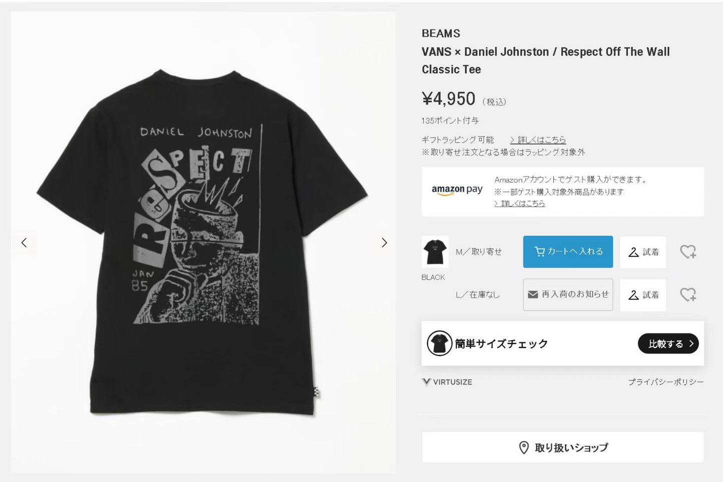 Vans x beams pattern tee