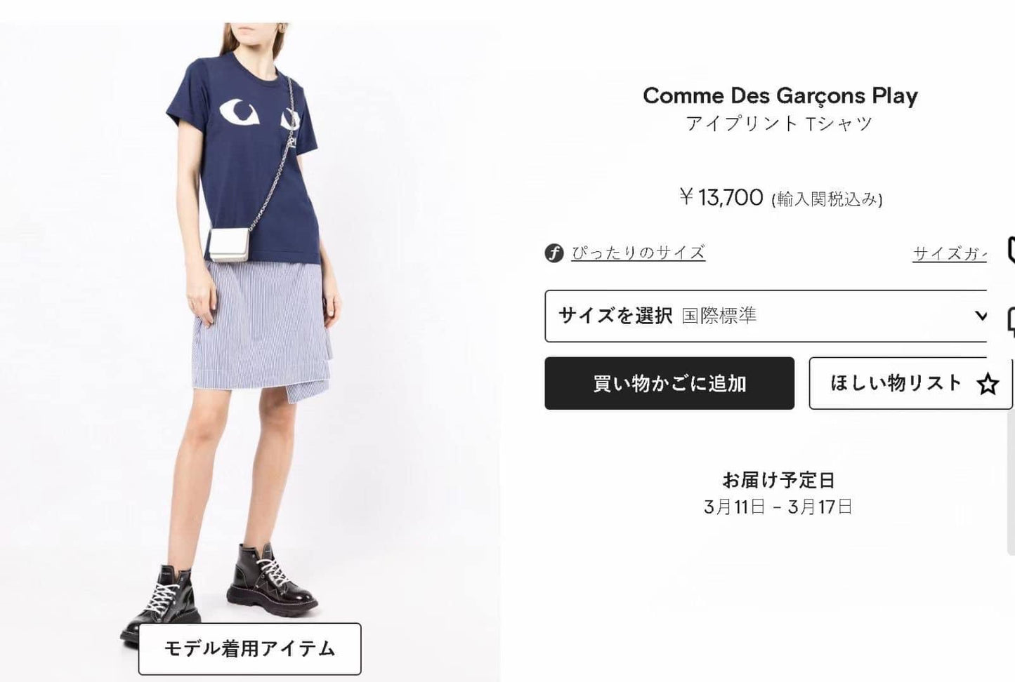 Comme Des Garçon play 眼睛 短袖tee