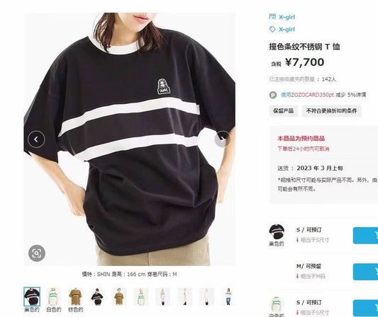 Xgirl撞色間條tee