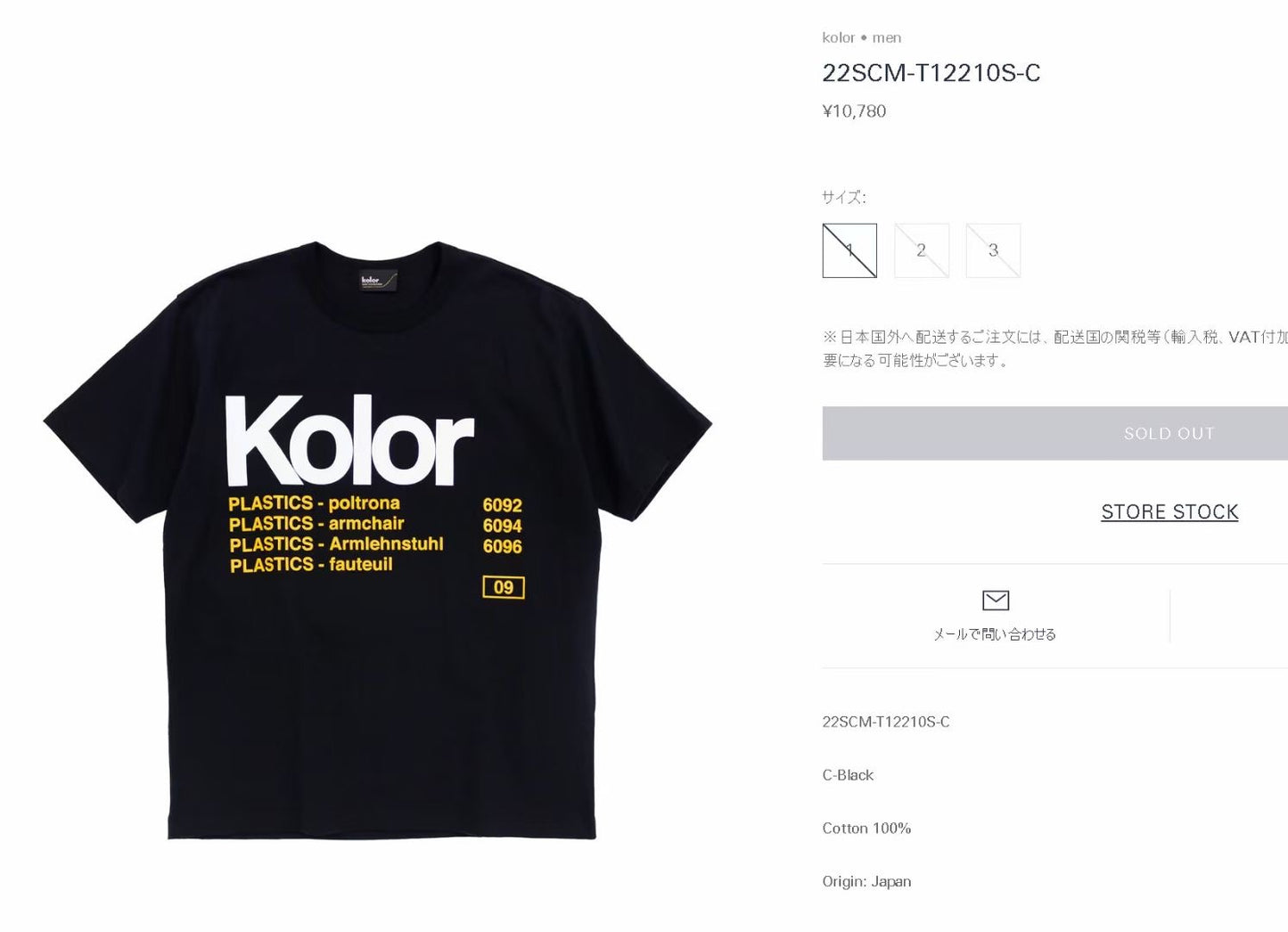 Kolar tee