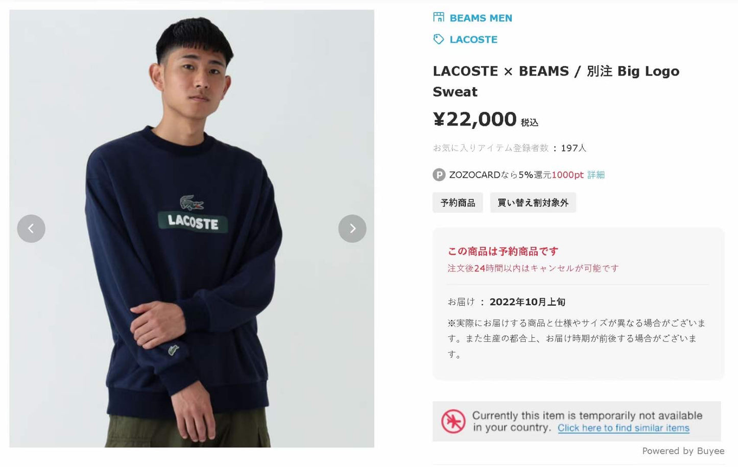 Lacoste x beams Crocodile 衛衣