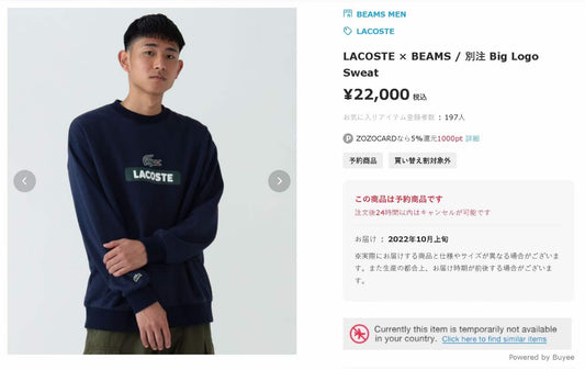 Lacoste x beams Crocodile 衛衣