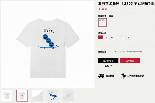 Vans smile tee