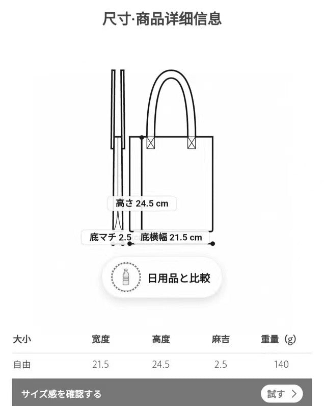 TNF 斜咩袋