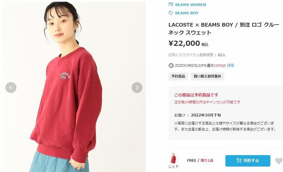 Lacoste x beams boy 衛衣