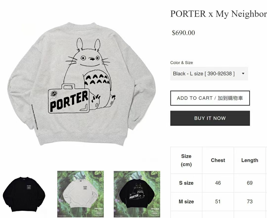 Porter x 龍貓衛衣