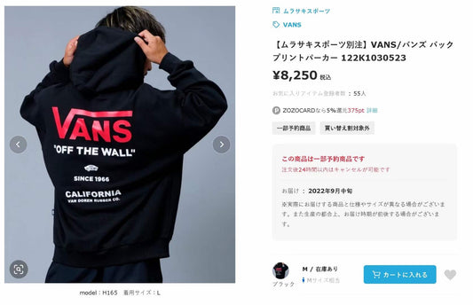 Vans 字母hoodies