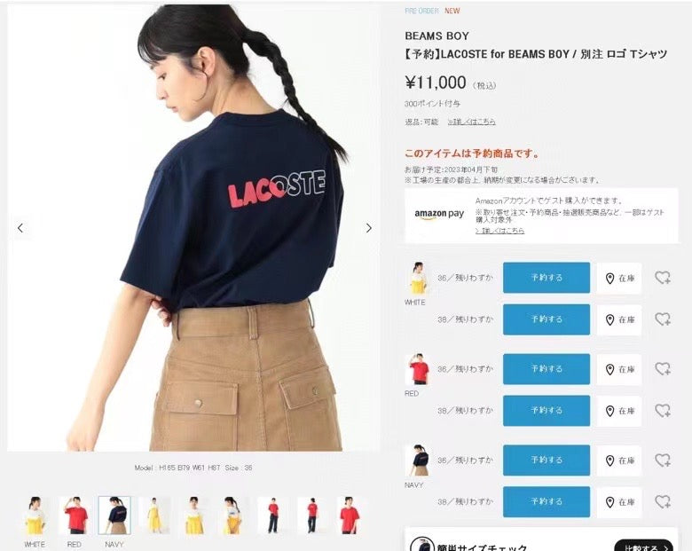 Lacoste 印花短袖tee