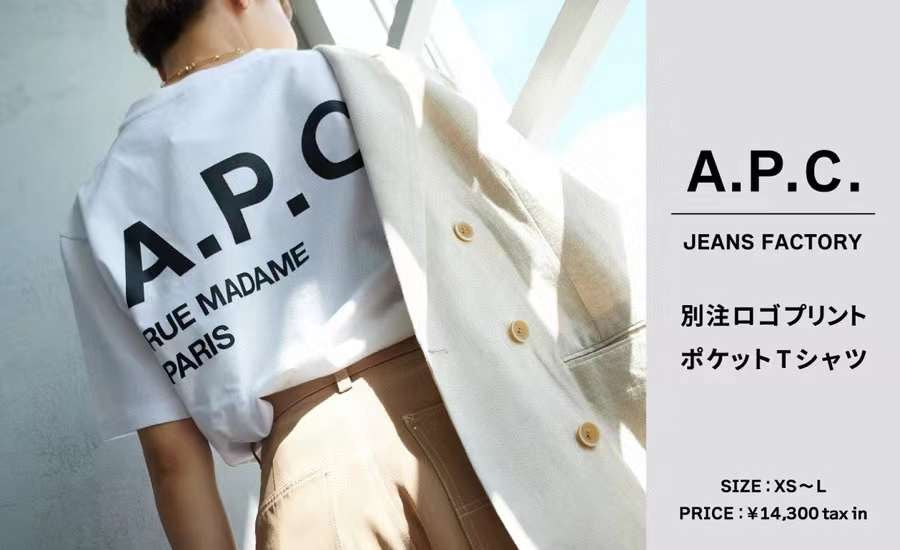 日單A.P.C logo tee