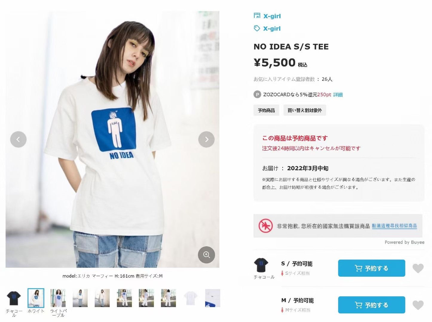 X girl robot tee