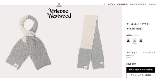 Vivienne Westwood 羊毛頸巾