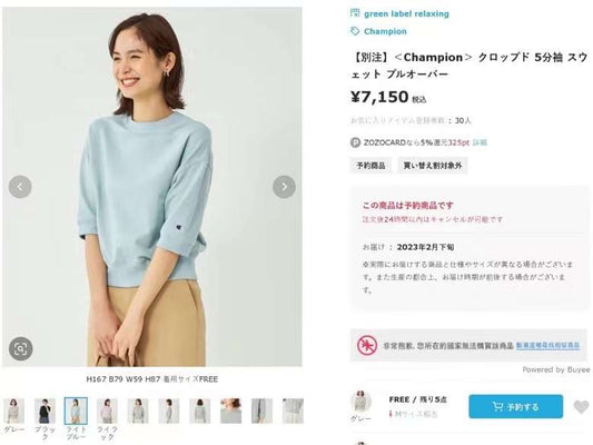 Champion 5分袖衛衣