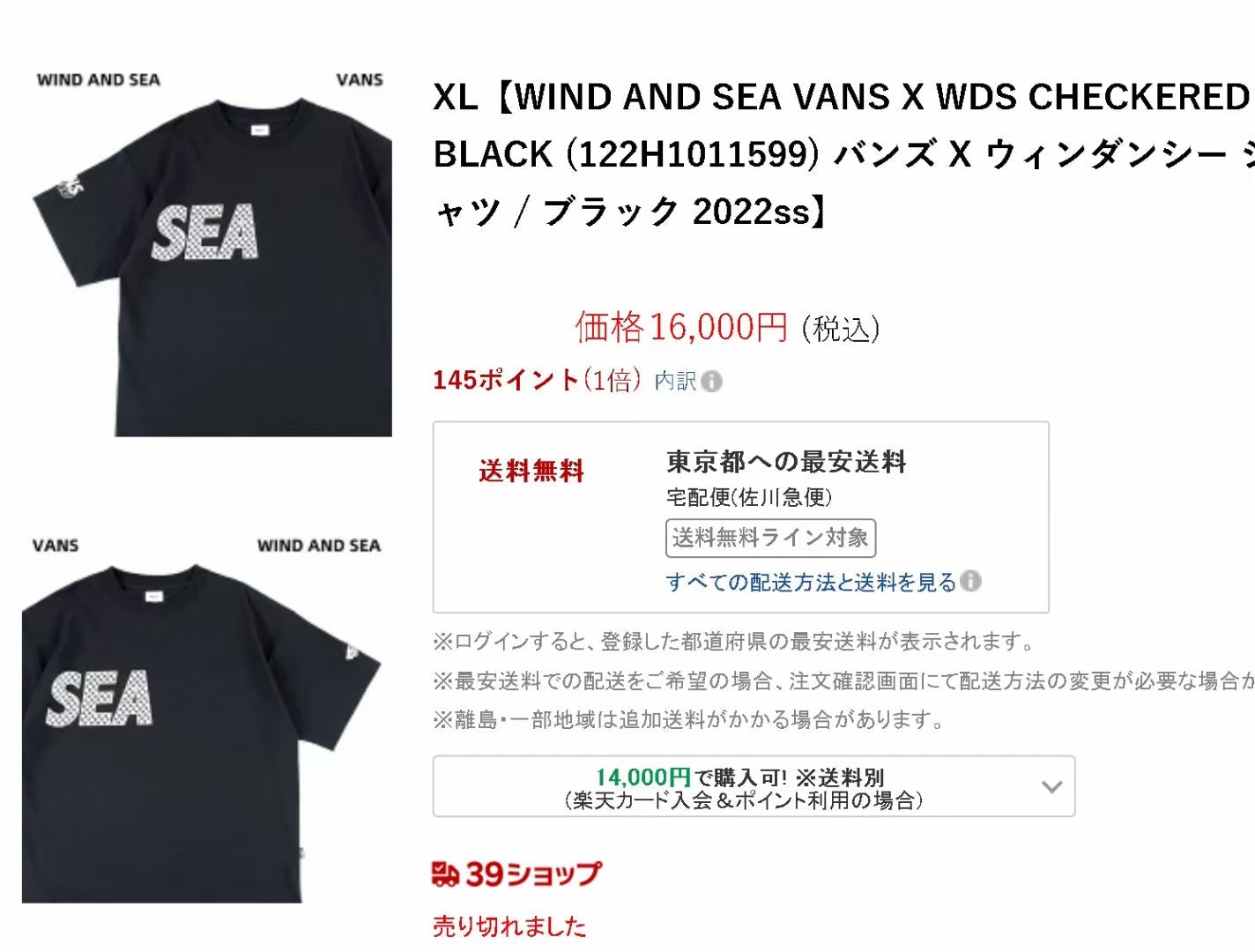 Vans sea tee