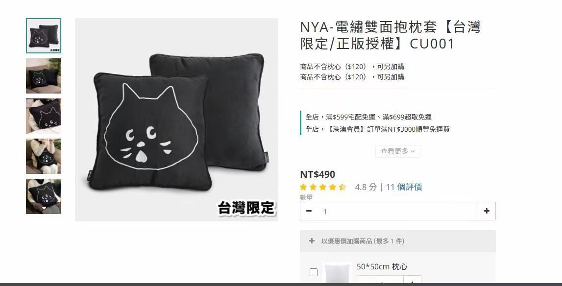 NYA Cushion